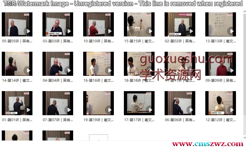 陈春林 九纬洪运｜追风索影陪跑【原版】20视频插图