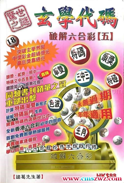 玄学代码5本合集插图