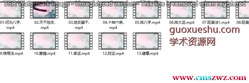 冯武杰《漫画八字》13集插图