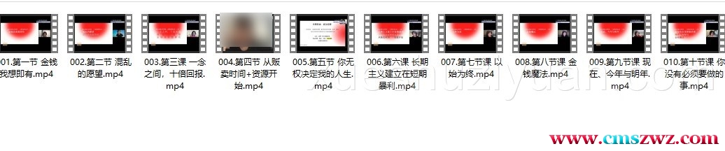 采沁无限金钱心法（1～3阶）10视频插图