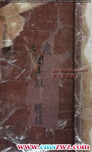 正化雷坛（神诰）.pdf插图