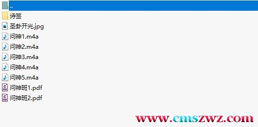 问神音频5集问神班圣卦开光诗签插图 问神音频5集问神班圣卦开光诗签插图