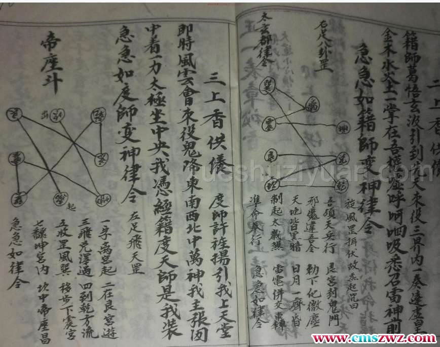 正一九蓮飛步上天梯插图1