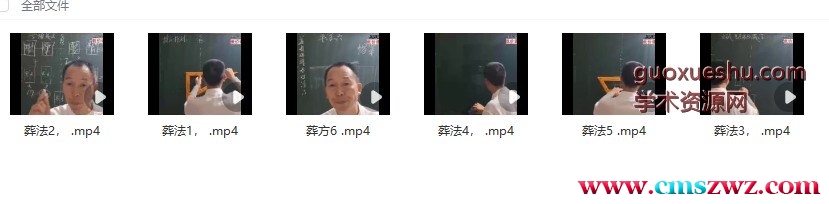 易青风水葬法插图