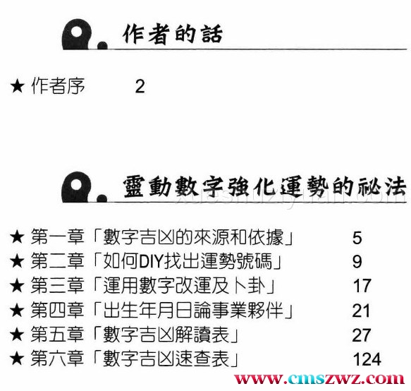 灵动数字.pdf插图1