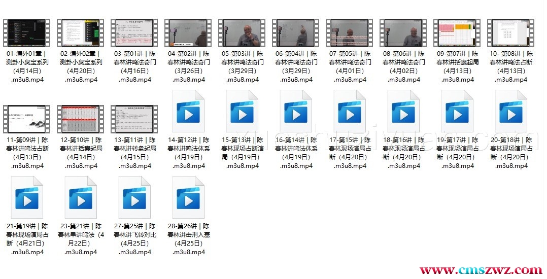 陈春林 九纬洪运｜鸣法奇门【原版】插图