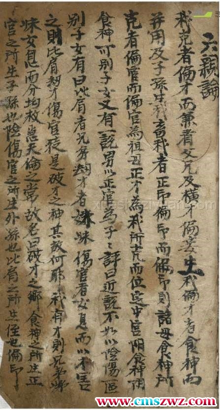 渊海集.pdf 78p插图1