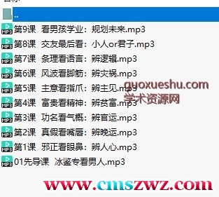 曾国藩男人世相学插图