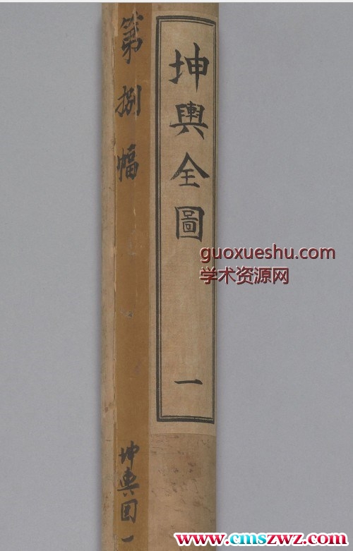 坤舆全图.八轴.南怀仁绘制.清康熙十三年刊本插图