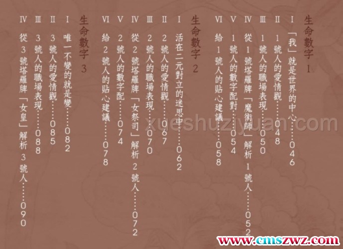 生命数字不思议.pdf插图1