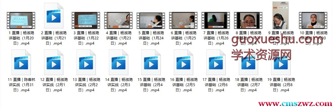 2406213 陈春林九纬洪运｜八字命理陪跑训练营00插图