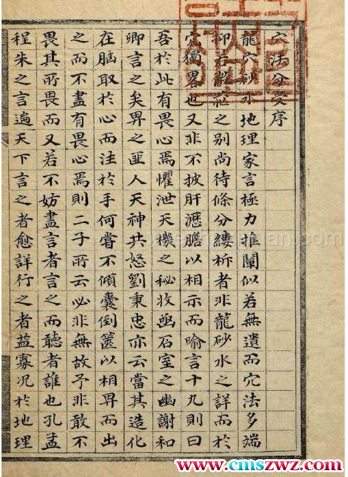 穴法分受.pdf插图1