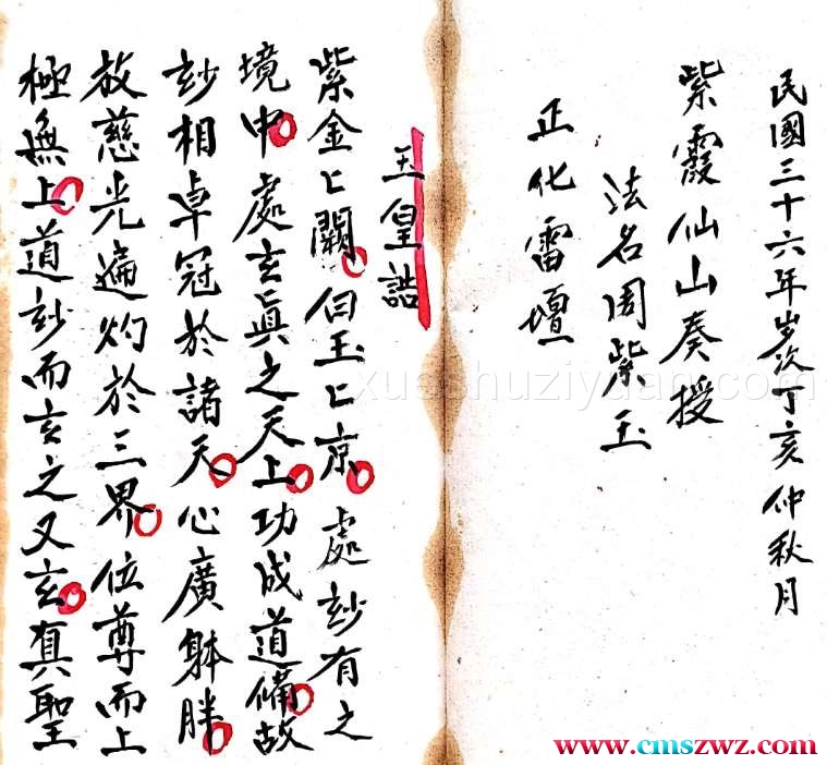 正化雷坛（帝星师圣）.pdf插图1