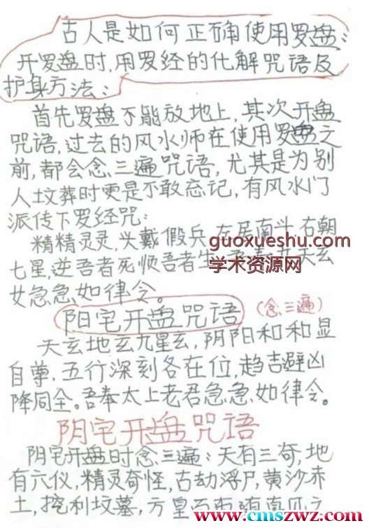 最新获取《寻龙点穴稳打稳》pdf 42页插图1 最新获取《寻龙点穴稳打稳》pdf 42页插图1