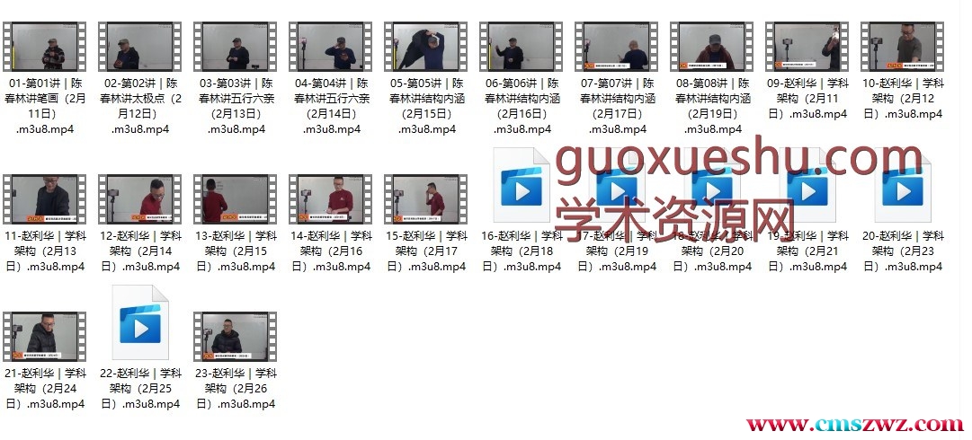 陈春林-梅花姓名断陪跑23集插图