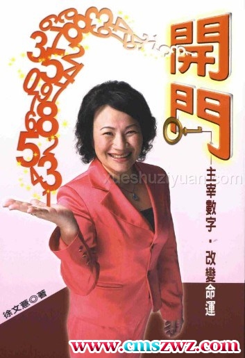 开门·主宰数字改变命运.pdf插图
