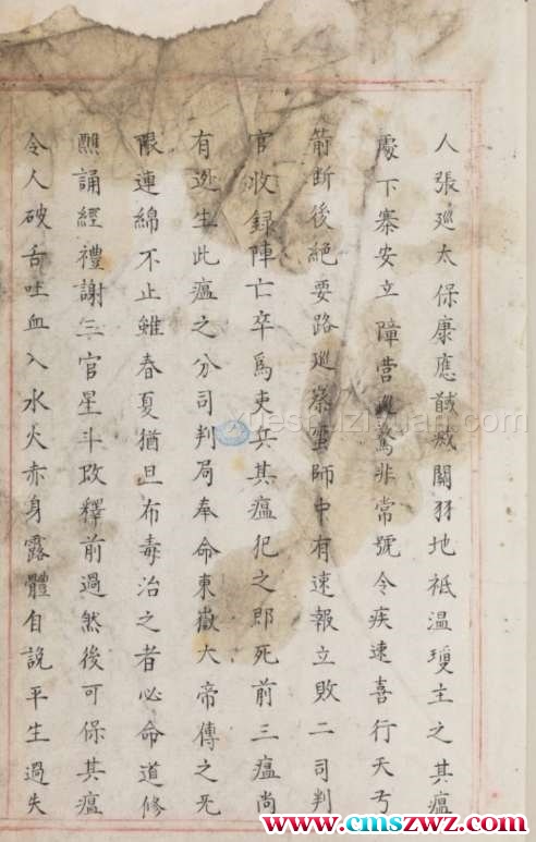 道教书籍明代道教符箓咒语秘诀（嘉靖宫廷古本）.pdf插图1