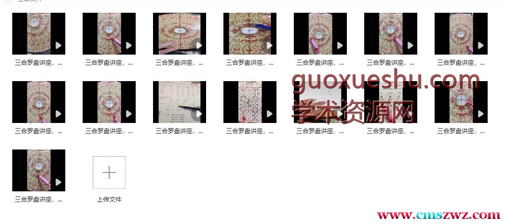 一对一罗盘教学视频插图