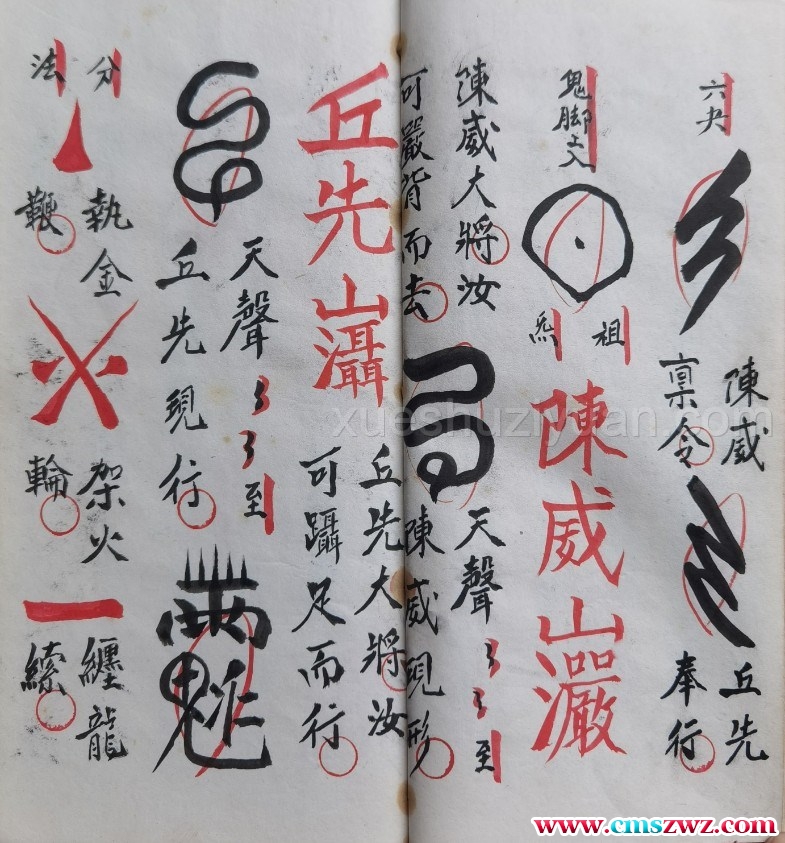 正化雷坛（玄法无边）.pdf31页插图