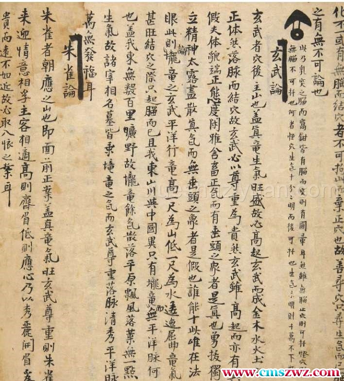 隐览（堪舆一片金）.pdf插图1