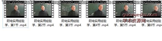 易青阴阳6集视频课程插图