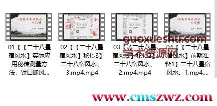 九岳山人上【精品课程】秘传二十八星宿风水插图 九岳山人上【精品课程】秘传二十八星宿风水插图