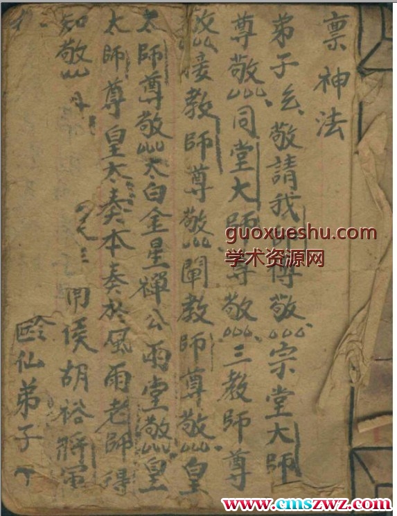 古书籍 古本 刀枪不入插图1