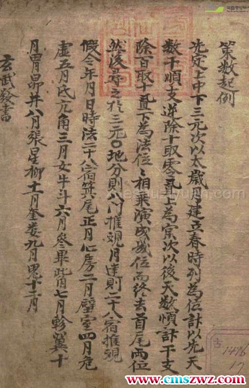 玄武发书.pdf插图