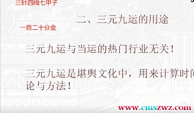 王进武老师为你客观解读2024离火九运插图