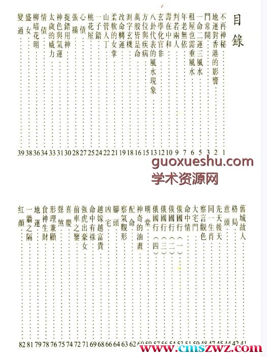 彩 天地人-谢旭江 著   354P pdf插图1