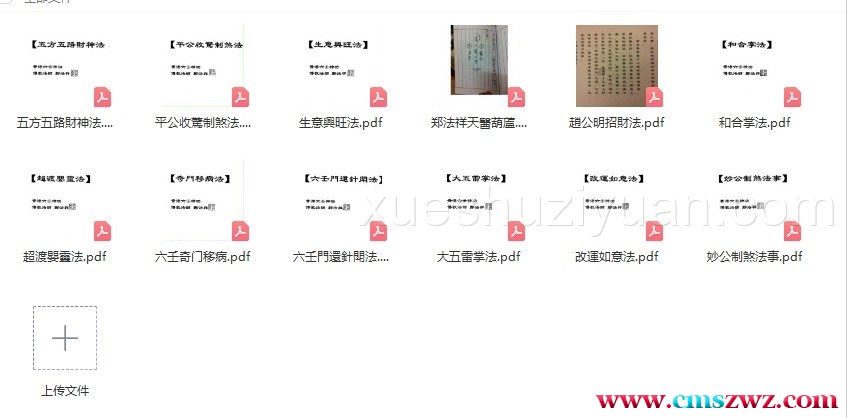 24050153 郑法详六壬12本插图