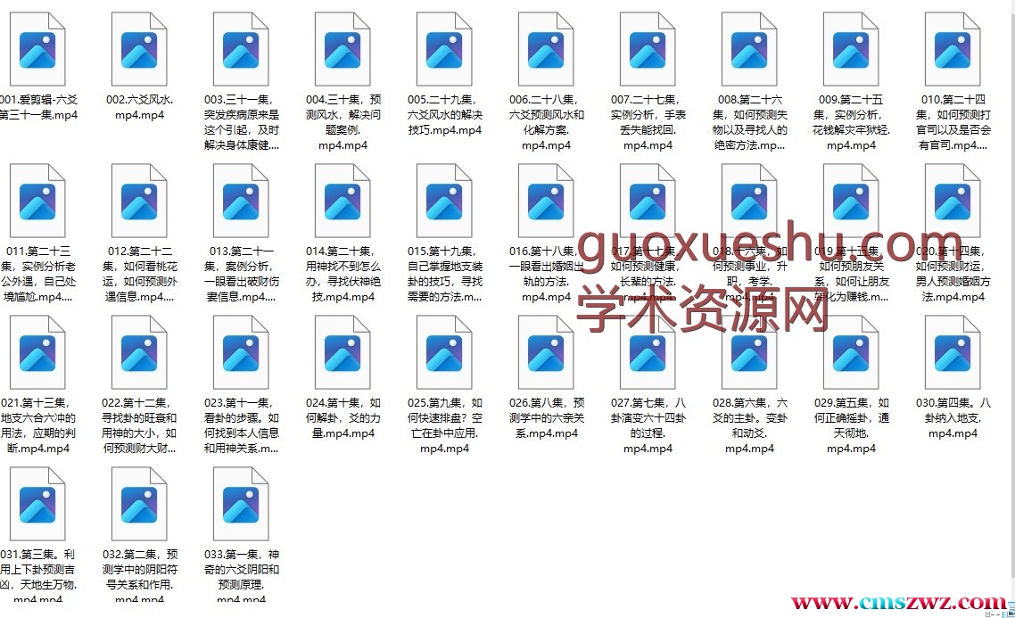 大唐行易六爻预测精断新版33集【原版】插图