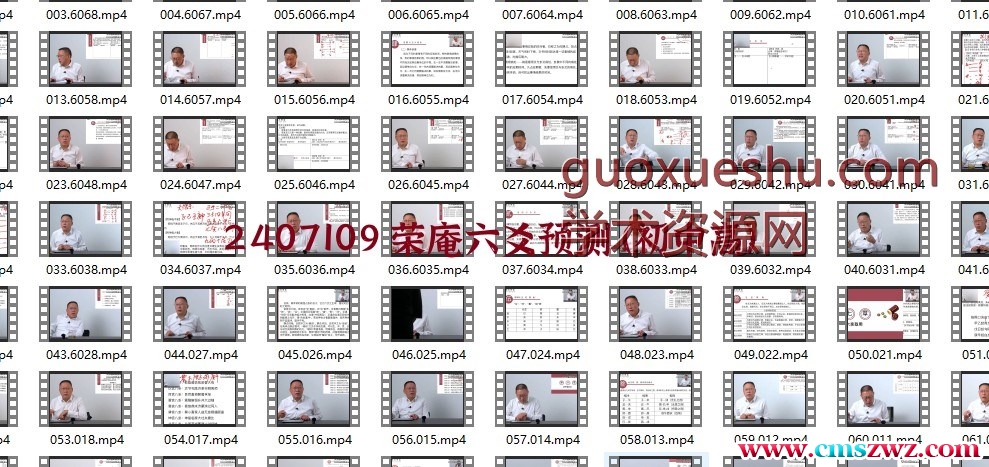 荣庵六爻预测 （初中高）合集73视频插图