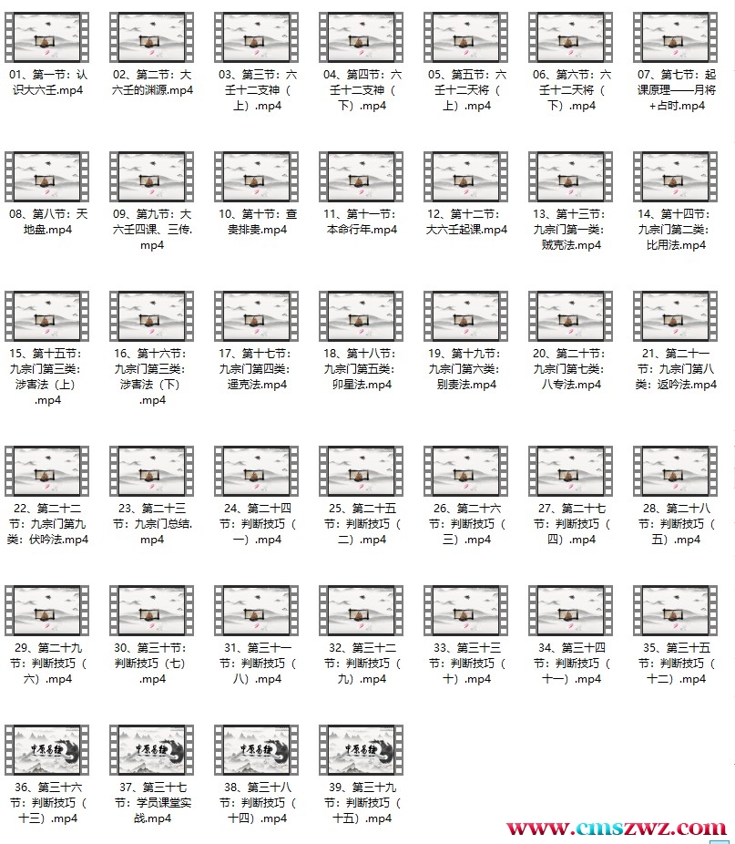 高鸿儒《大六壬高级课程弟子班》39集插图 高鸿儒《大六壬高级课程弟子班》39集插图