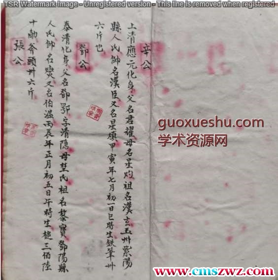 正化雷坛（神仙）.pdf插图