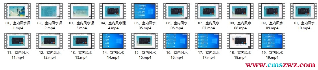 李钥玄《室内风水课》 19集插图