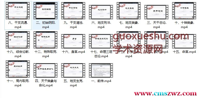 【铁口南派焰山子南派八字课程】”铁口南派“焰山子第一期插图