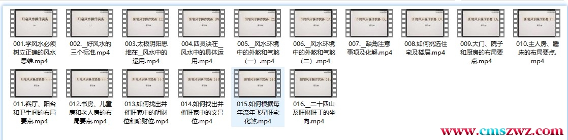 梁弘德阳宅风水操作实务【原版】插图 梁弘德阳宅风水操作实务【原版】插图