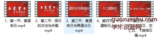 子末《择黄道吉日》5集插图
