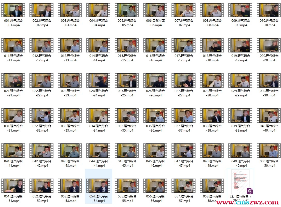 241062 理气综合58视频课程+文档插图 241062 理气综合58视频课程+文档插图
