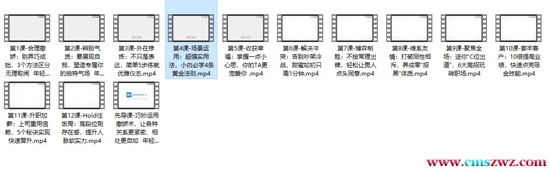 【完】教你提升魅力值的气场修炼术插图 【完】教你提升魅力值的气场修炼术插图