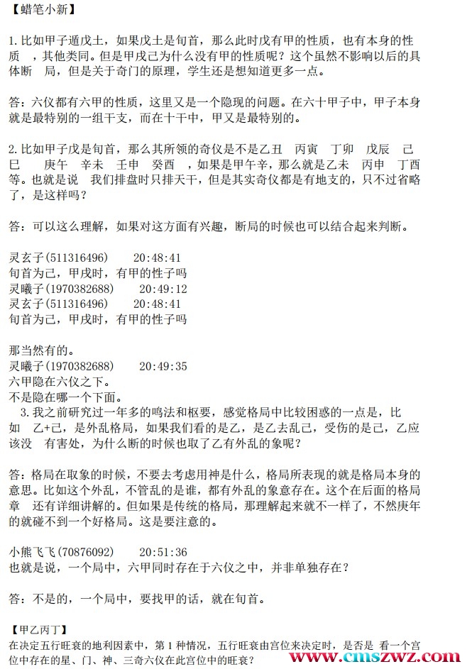 灵曦子十五次答疑插图