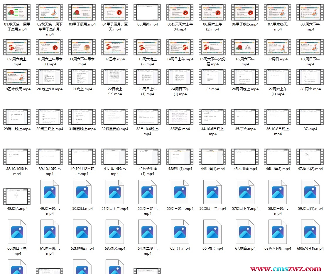 金镖门2022秋季班八字课程74集插图