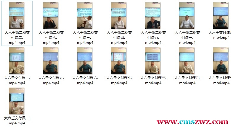 240998 何易声大六壬铁口直断-15视频插图