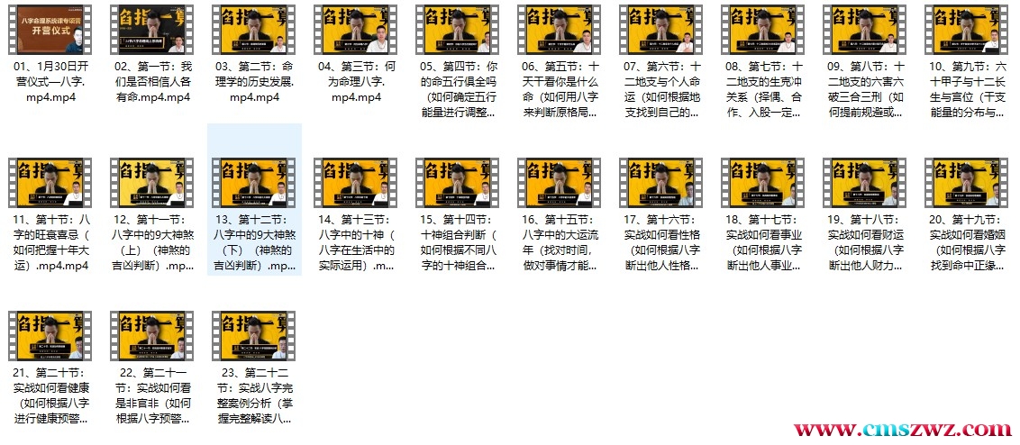241008 《侯宗原八字命理系统课专项营》–23集插图 241008 《侯宗原八字命理系统课专项营》–23集插图
