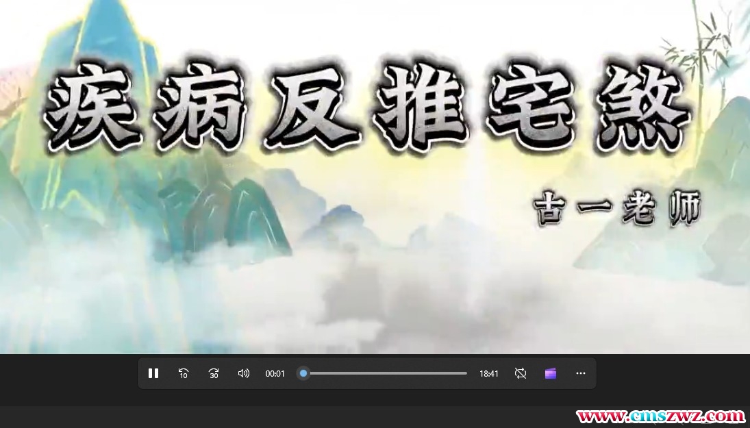 古一老师弟子班课程合集87集视频插图