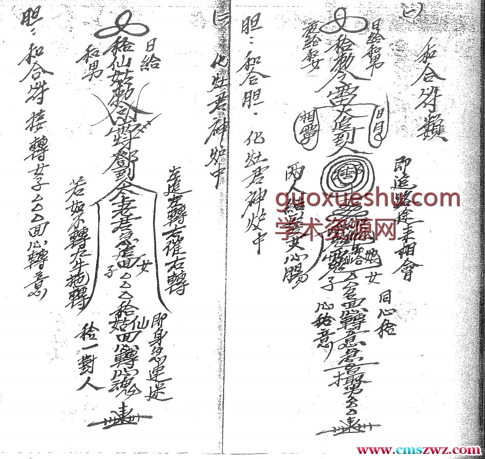 2407103 茅山五雷法本 18页插图