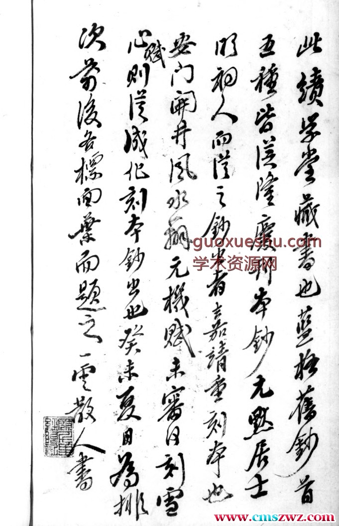 240803 宅葬书十一种.明抄本(共8册)插图1 240803 宅葬书十一种.明抄本(共8册)插图1