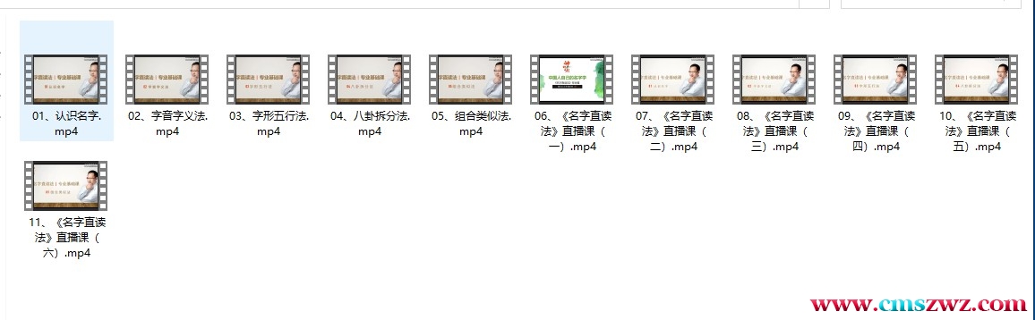 名字直读11 姚元江形象命理学（黄鉴体系）插图