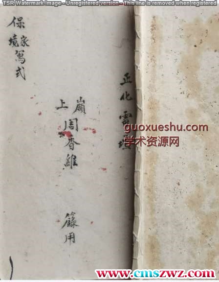 正化雷坛（诵经礼忏）.pdf插图